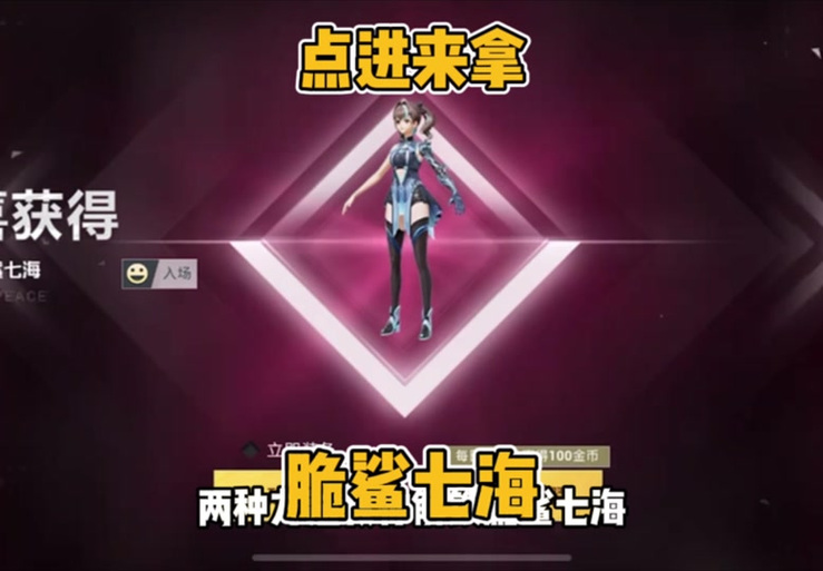 和平精英小鲨鱼套装缩略图