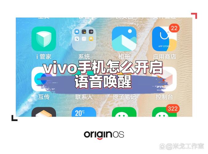vivo手机智能语音助手缩略图