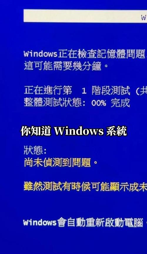 内存条灯光一直闪
