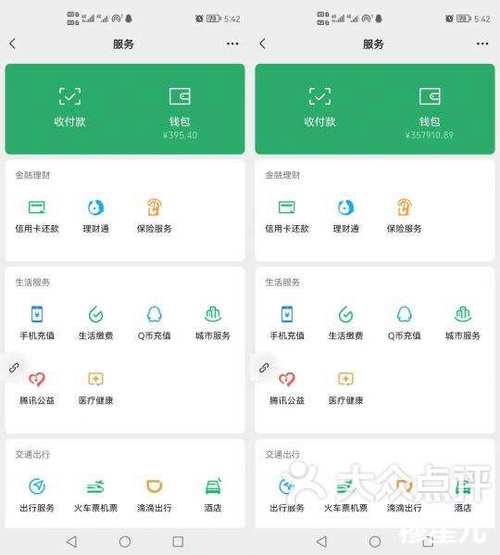 微信付款记录p图软件缩略图