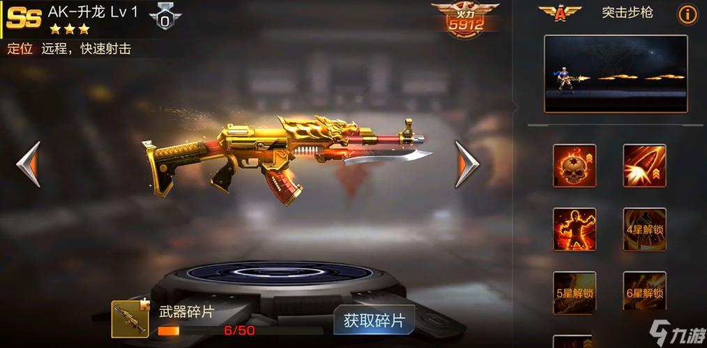 魂斗罗归来武器图标