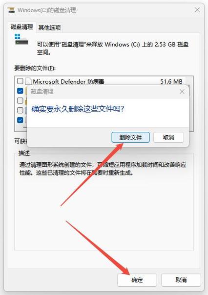 清理c盘空间的正确方法缩略图