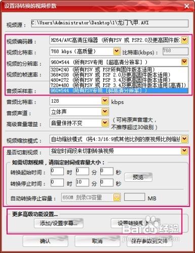 psv可以播放什么格式的视频游戏截图