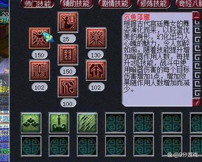 女儿村门派特色