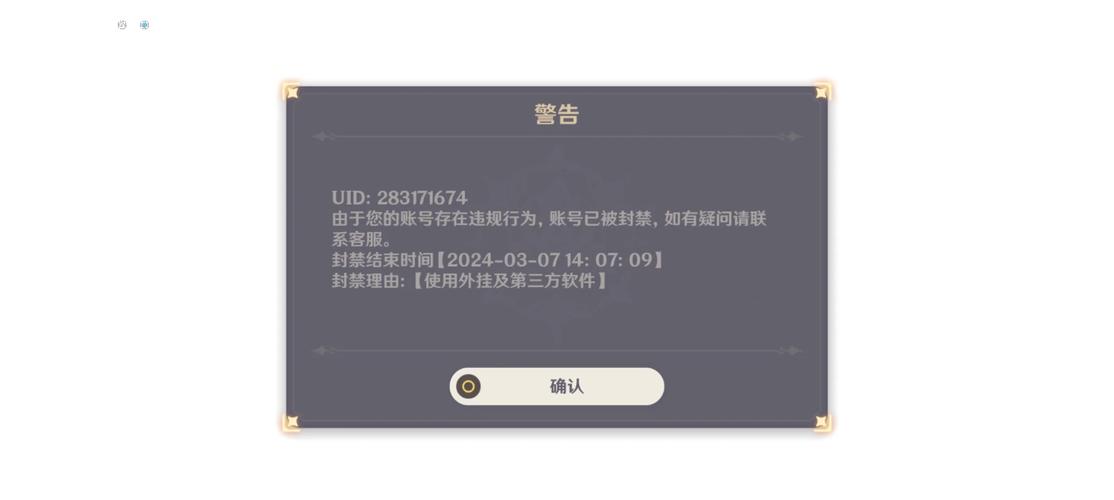 原神卡地图bug会封号吗缩略图