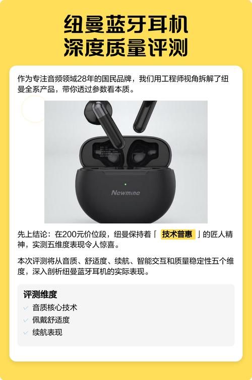 纽曼耳机质量怎么样