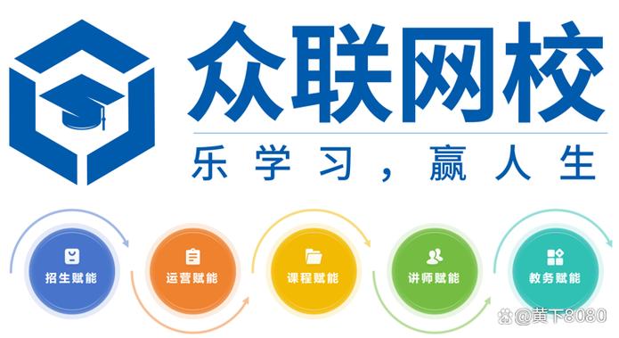 众联教育缩略图