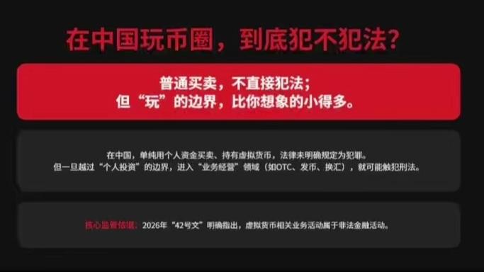 玩虚拟币游戏犯法吗