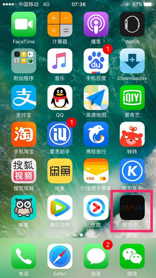 ios浏览器下载安装游戏截图