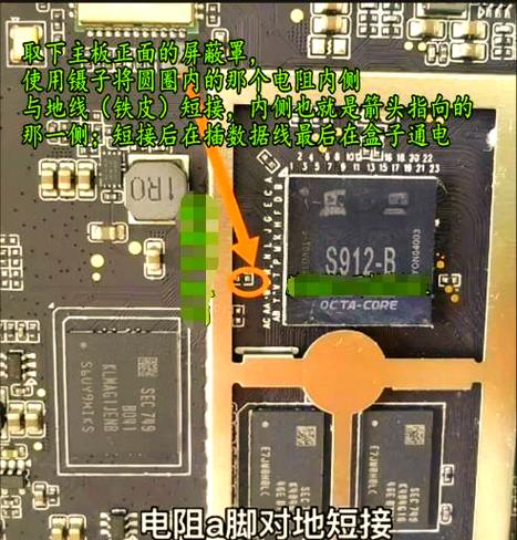 刷机线短接教程图解