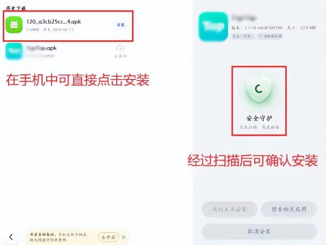 apk文件用什么打开缩略图