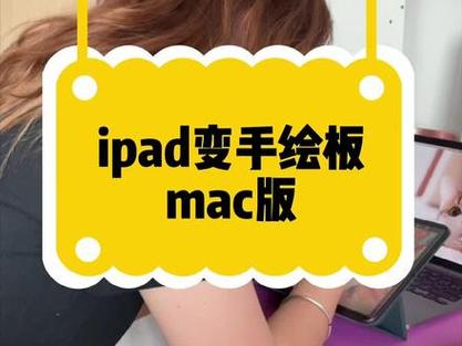 ipad如何变手绘板游戏截图