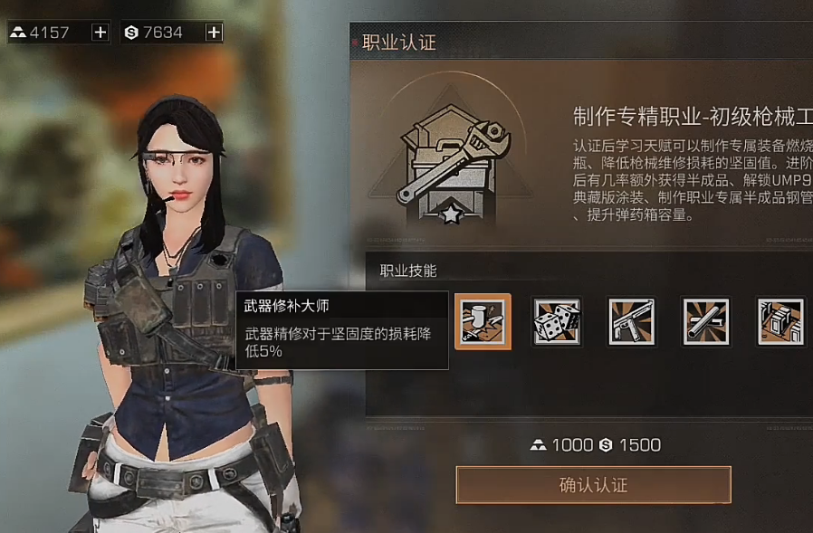 明日之后赚钱职业图标