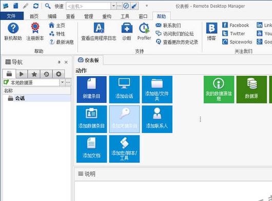 windows远程桌面