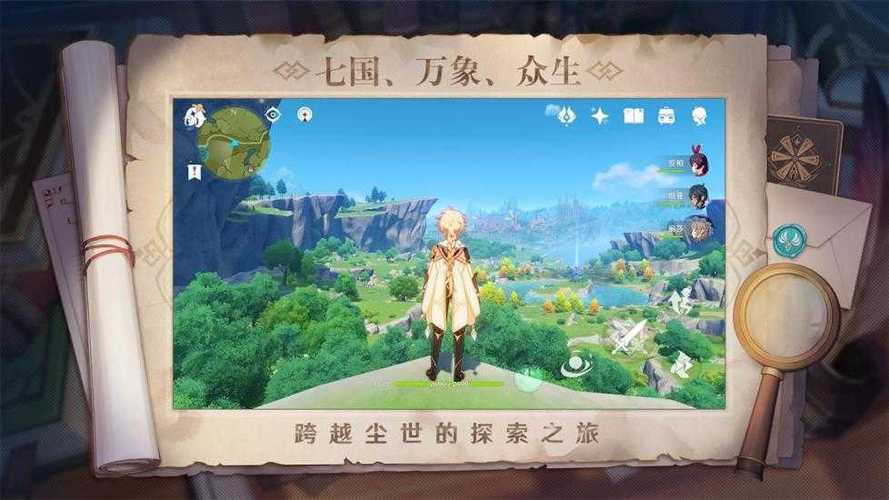 原神破解版无限原石缩略图
