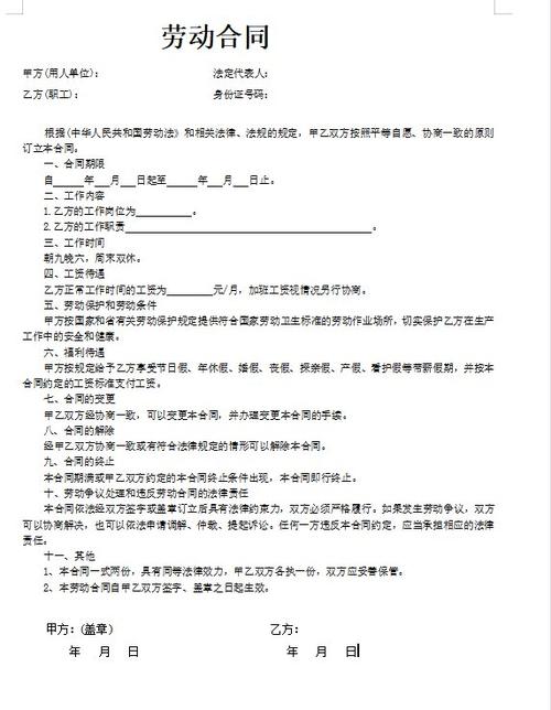 协议书缩略图