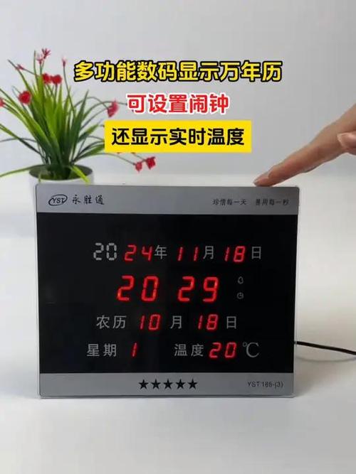 电子万年历赶慢怎么弄