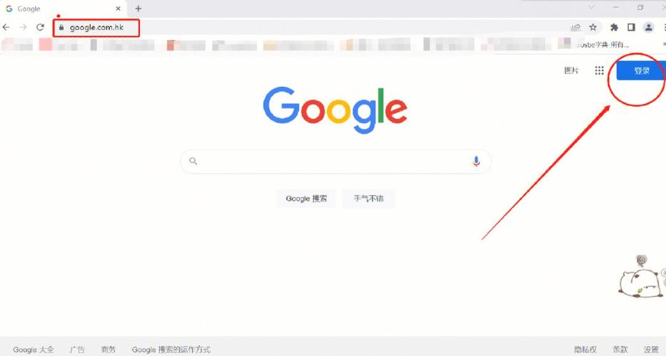 申请谷歌账号