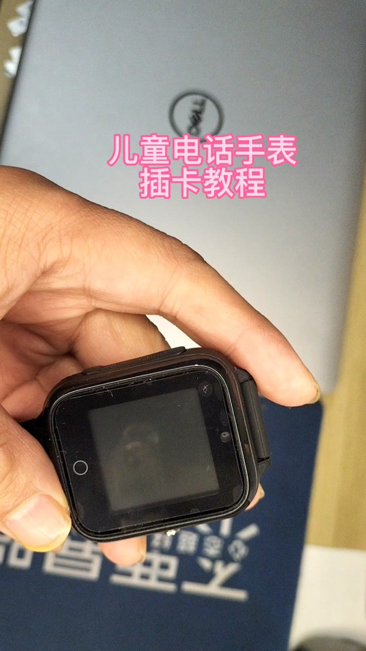 好乐普儿童手表怎么添加联系人