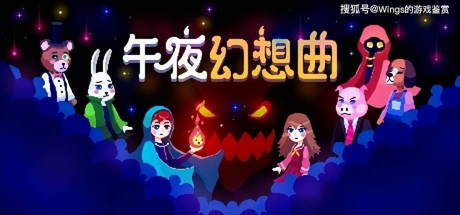 午夜狂想曲缩略图