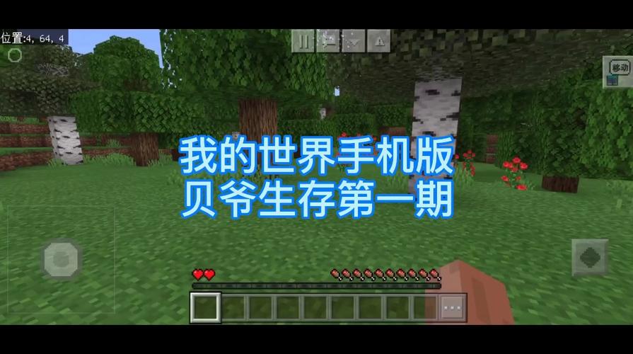我的世界贝爷燧石工作台游戏截图