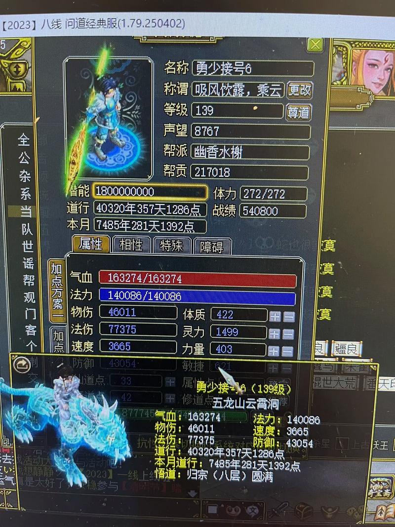 问道忽视目标抗金多少合适图标