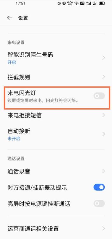 照相的闪光灯怎么开