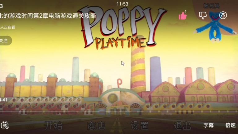 波比的游戏时间二攻略游戏截图