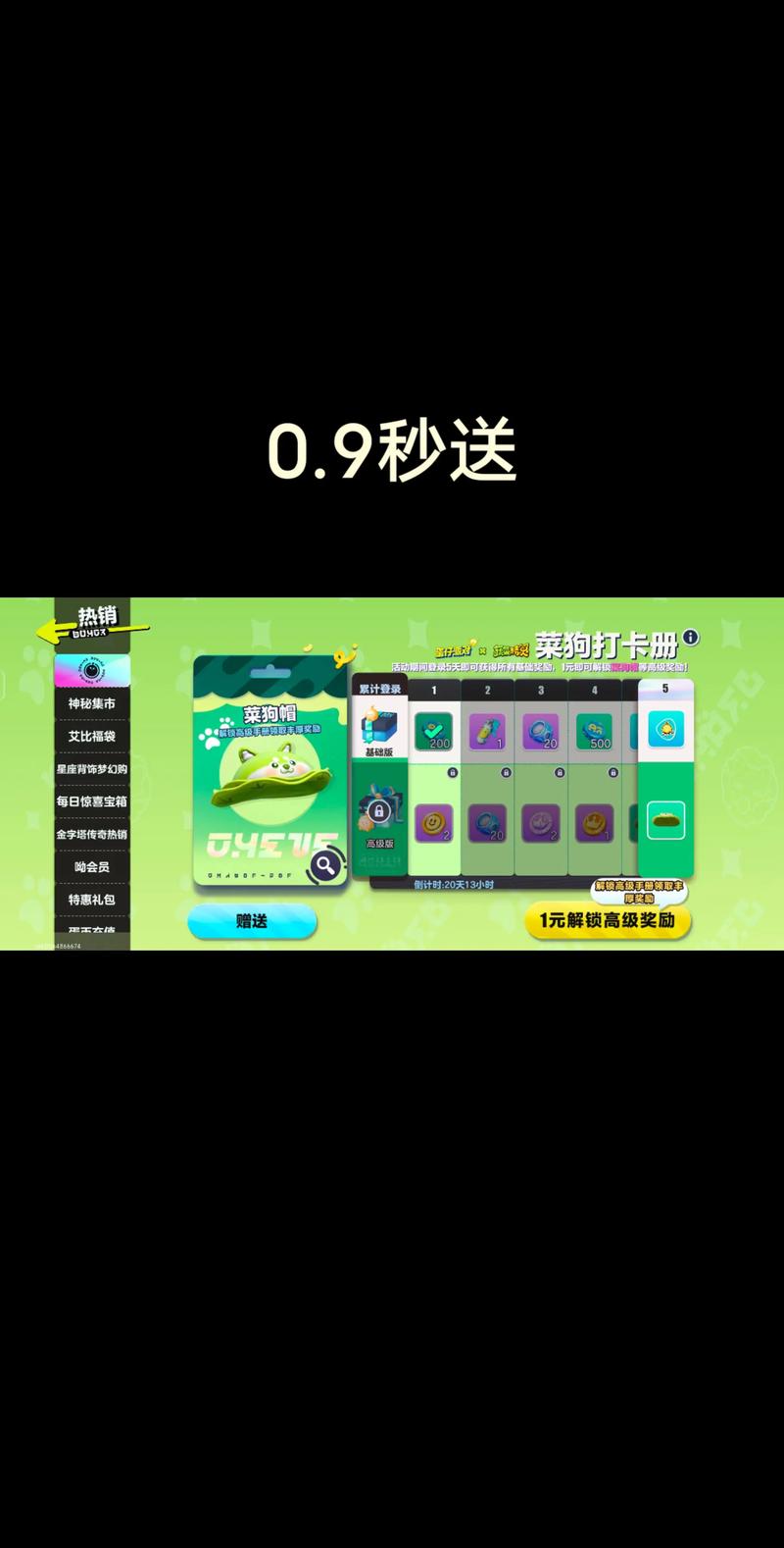菜鸡狗账号缩略图