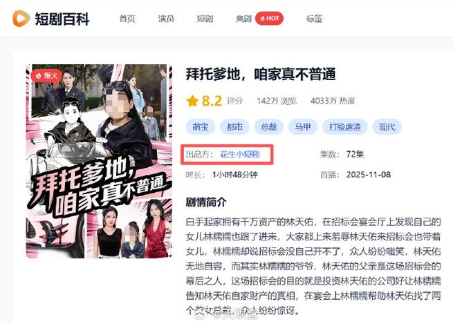 看短剧赚现金大全缩略图