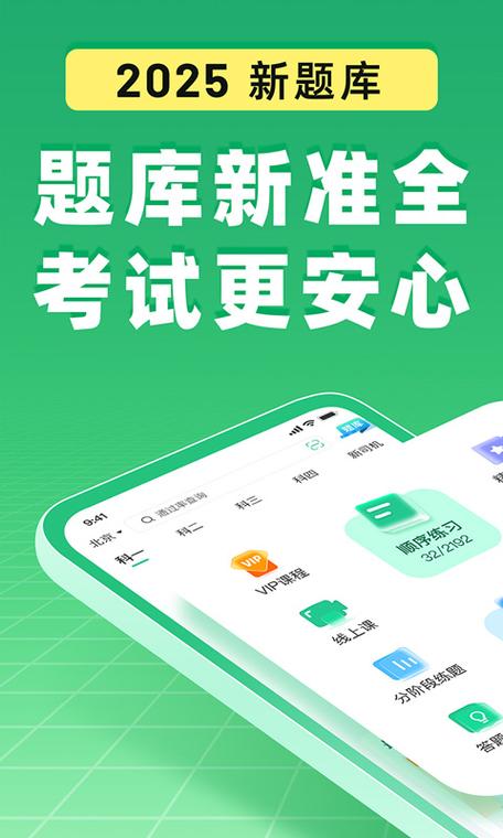 驾考一点通2025最新版游戏截图