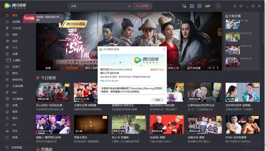 腾讯视频HD旧版本存档下载缩略图