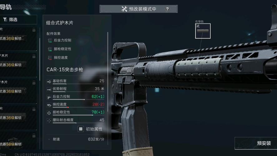 三角洲改120帧率工具游戏截图