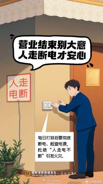 自动断电功能