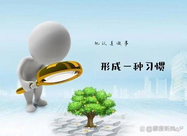 如何养成良好的生活态度缩略图