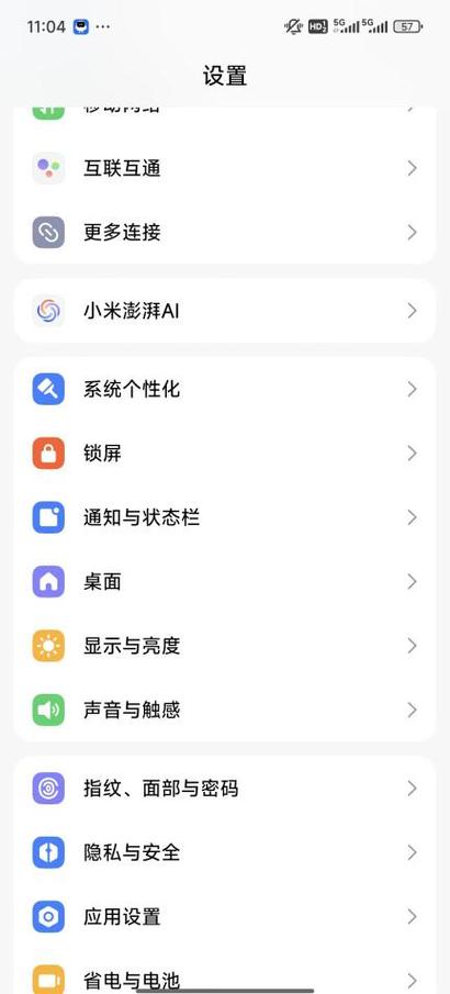 红米手机怎么设置帧率缩略图