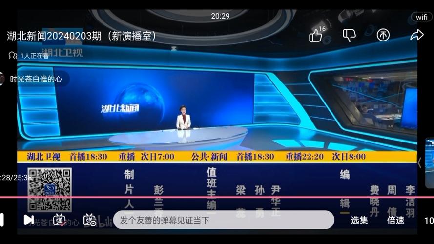 湖北卫视电视台直播缩略图