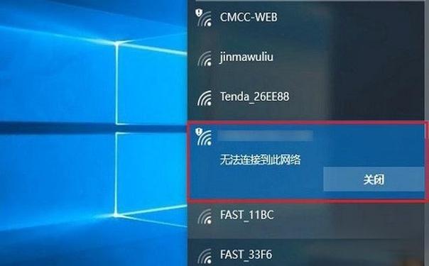 fast无法连接网络缩略图