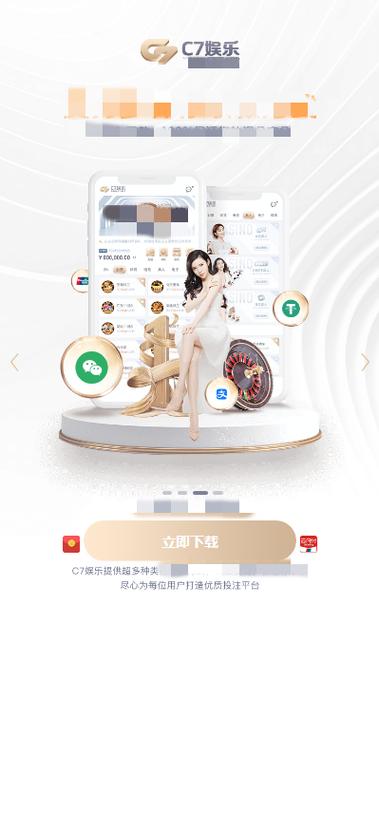 c7娱乐国际缩略图
