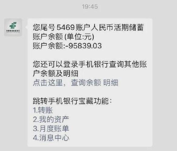 邮政储蓄卡转账多久到账缩略图