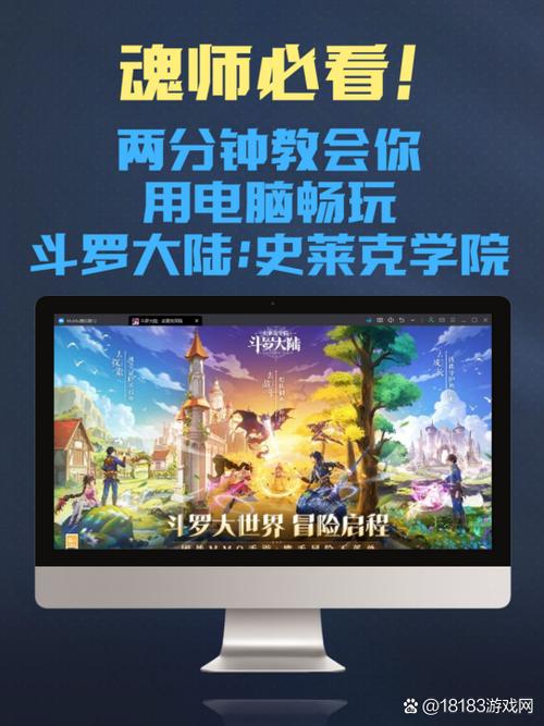 斗罗大陆触摸模拟器下载缩略图