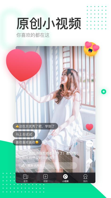 趣头条短视频极速版缩略图