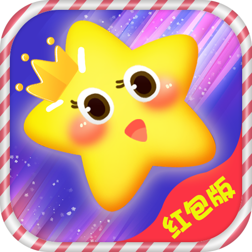 爱玩消星星红包缩略图