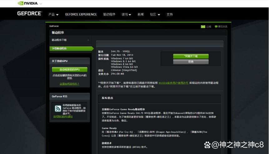 nvidia控制面板驱动在哪下载
