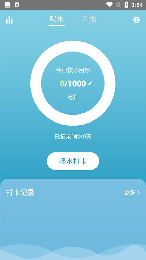 喝水打卡赚钱游戏截图
