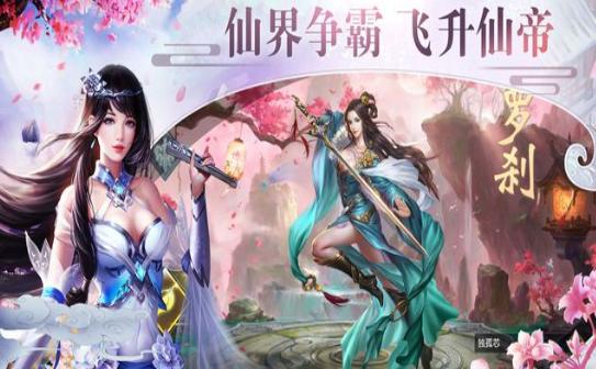 洪荒修仙传缩略图