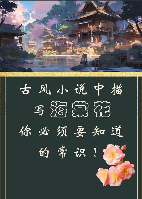海棠谷小说网缩略图