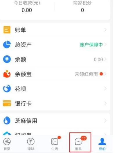 支付宝被拉黑了还能发消息吗游戏截图