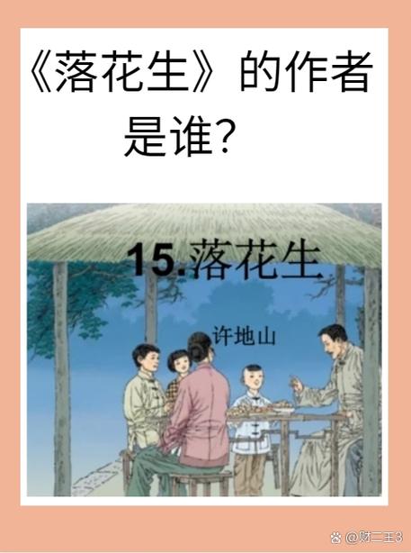 花生小说app下载