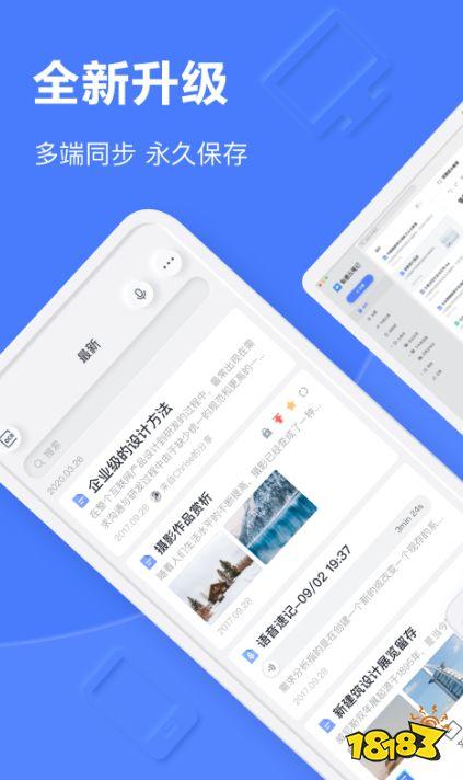 笔记app下载缩略图